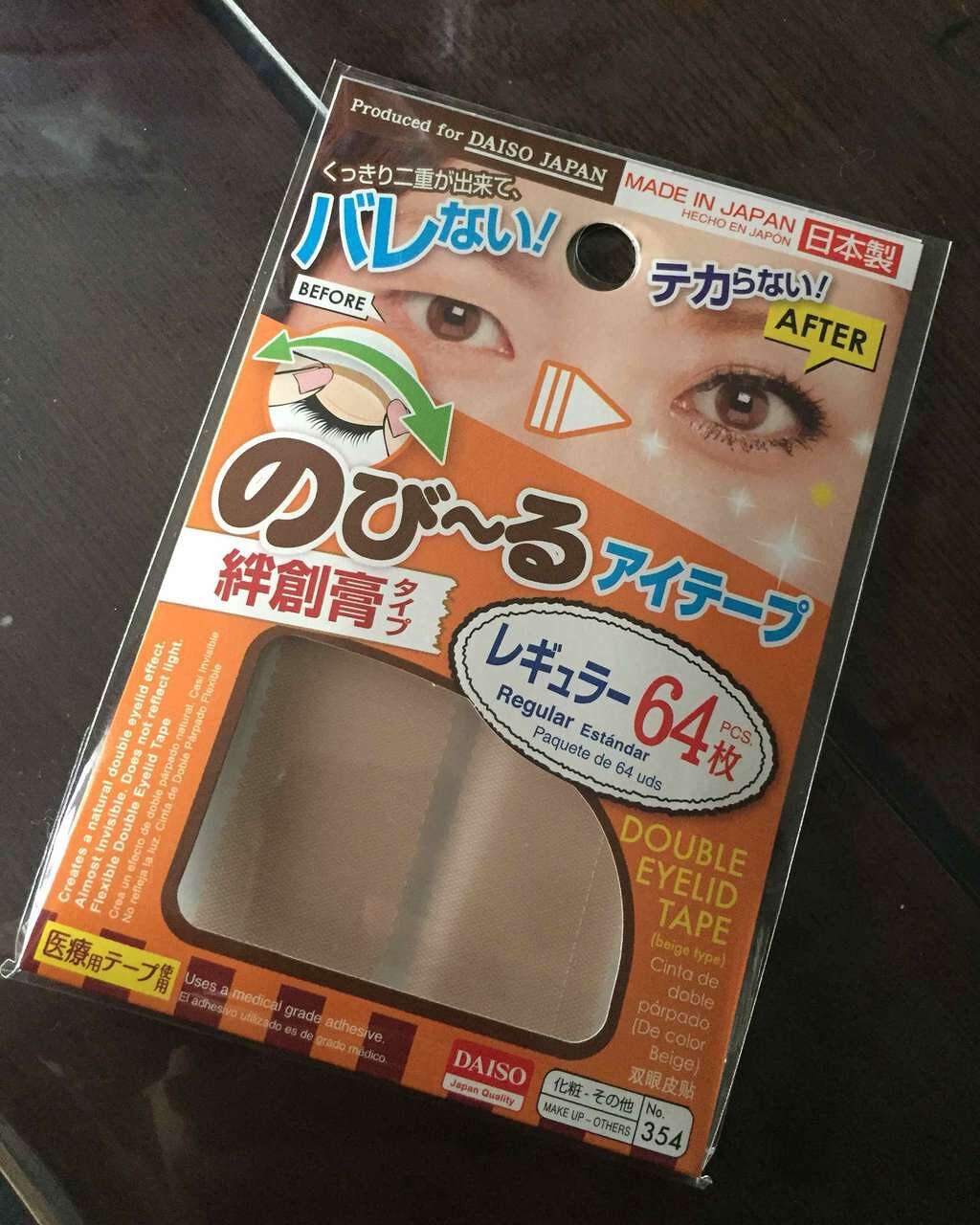 のびーるアイテープ(絆創膏タイプ、レギュラー)/DAISO/二重まぶた用アイテムを使ったクチコミ(2枚目)