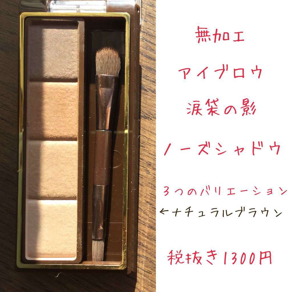 スタイリング パウダーアイブロウ/excel/パウダーアイブロウを使ったクチコミ(1枚目)