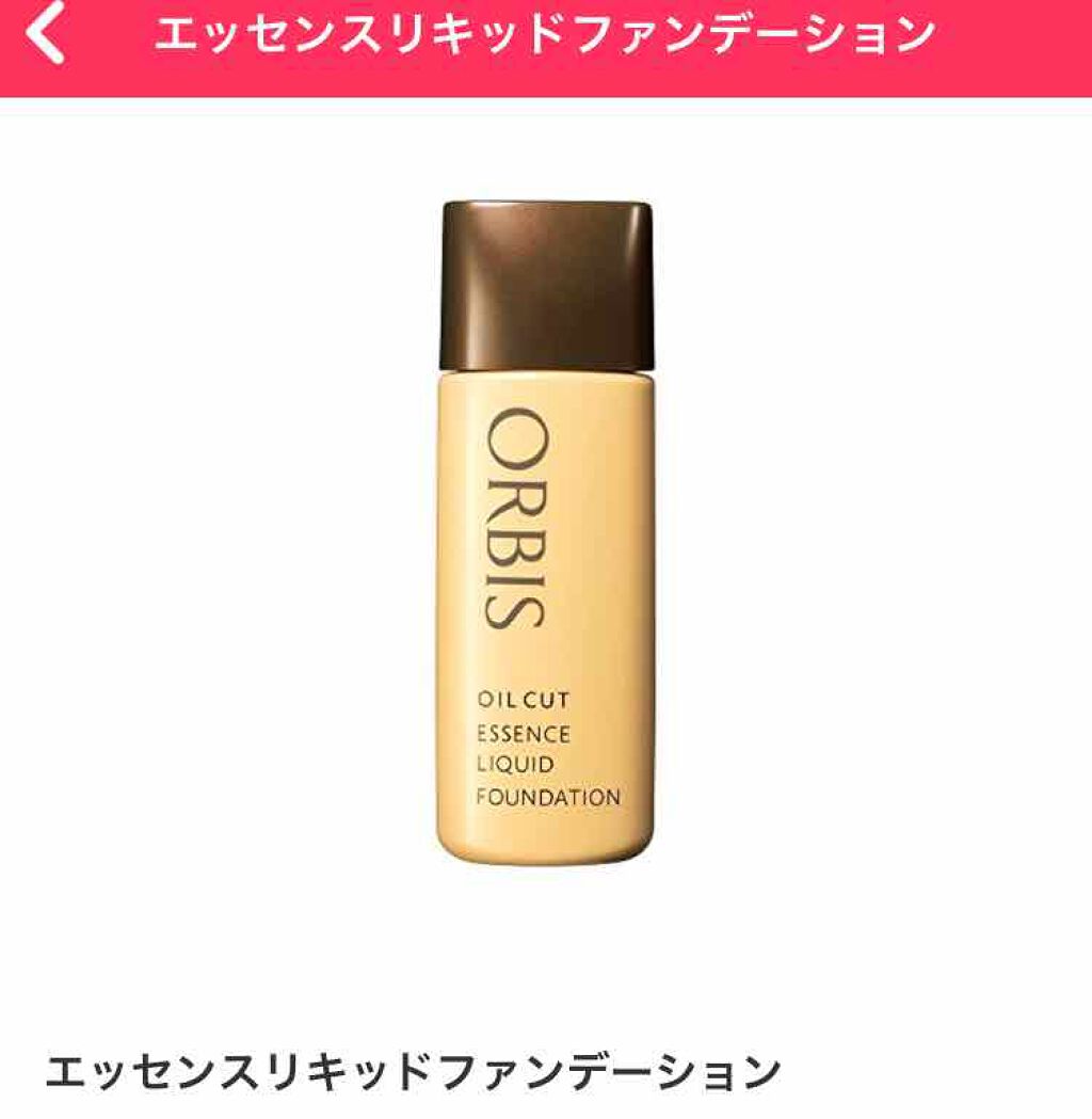 エッセンスリキッドファンデーション/オルビス/リキッドファンデーションを使ったクチコミ（1枚目）