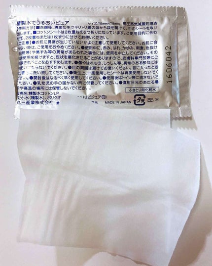 精製水でうるおいピュア/コットン・ラボ/シートマスク・パックを使ったクチコミ(3枚目)