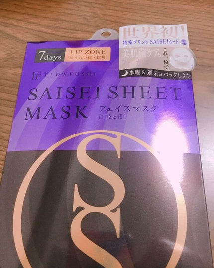 SAISEIシートマスク/UZU BY FLOWFUSHI/シートマスク・パックを使ったクチコミ(1枚目)