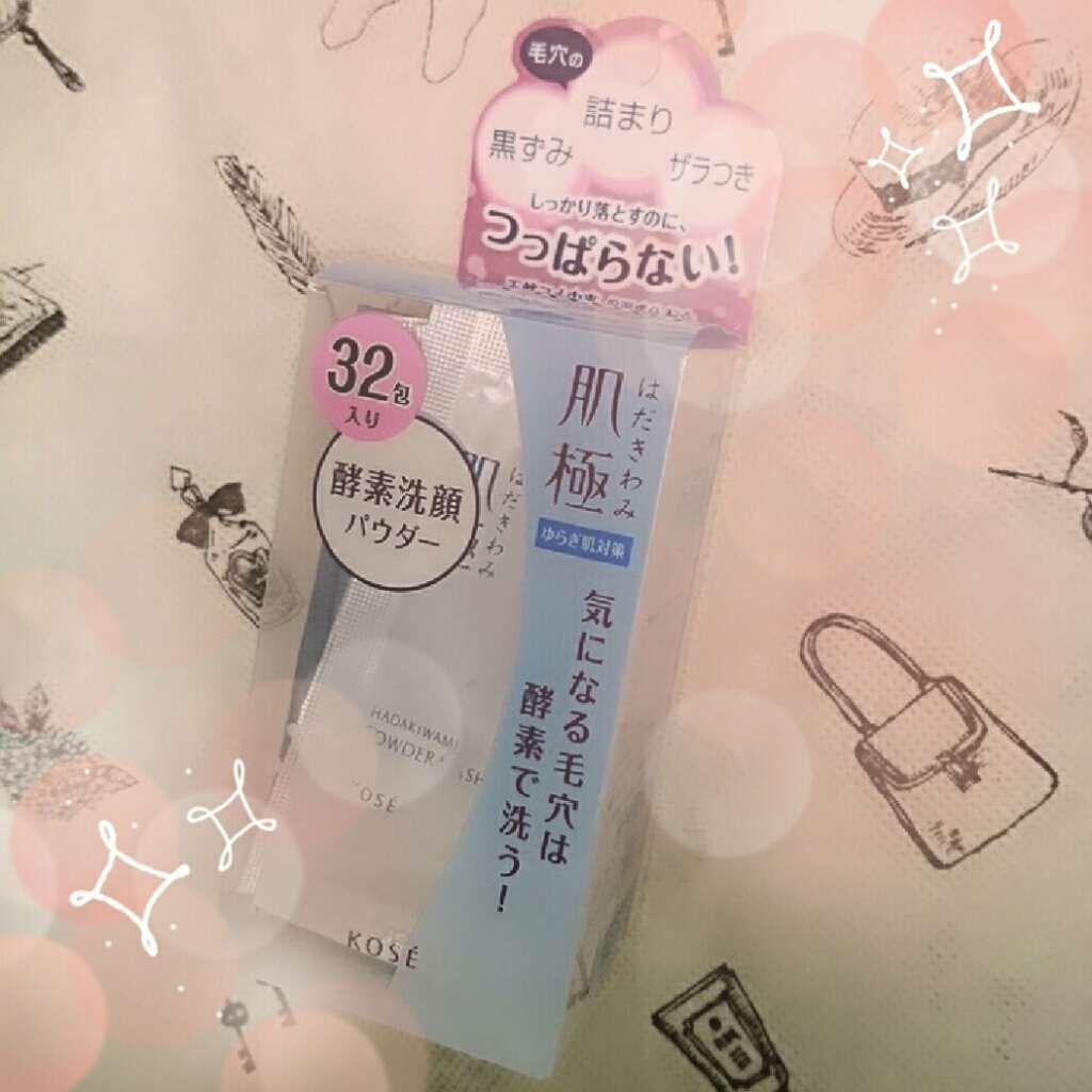 つるすべ素肌洗顔料/肌極/洗顔パウダーを使ったクチコミ(1枚目)