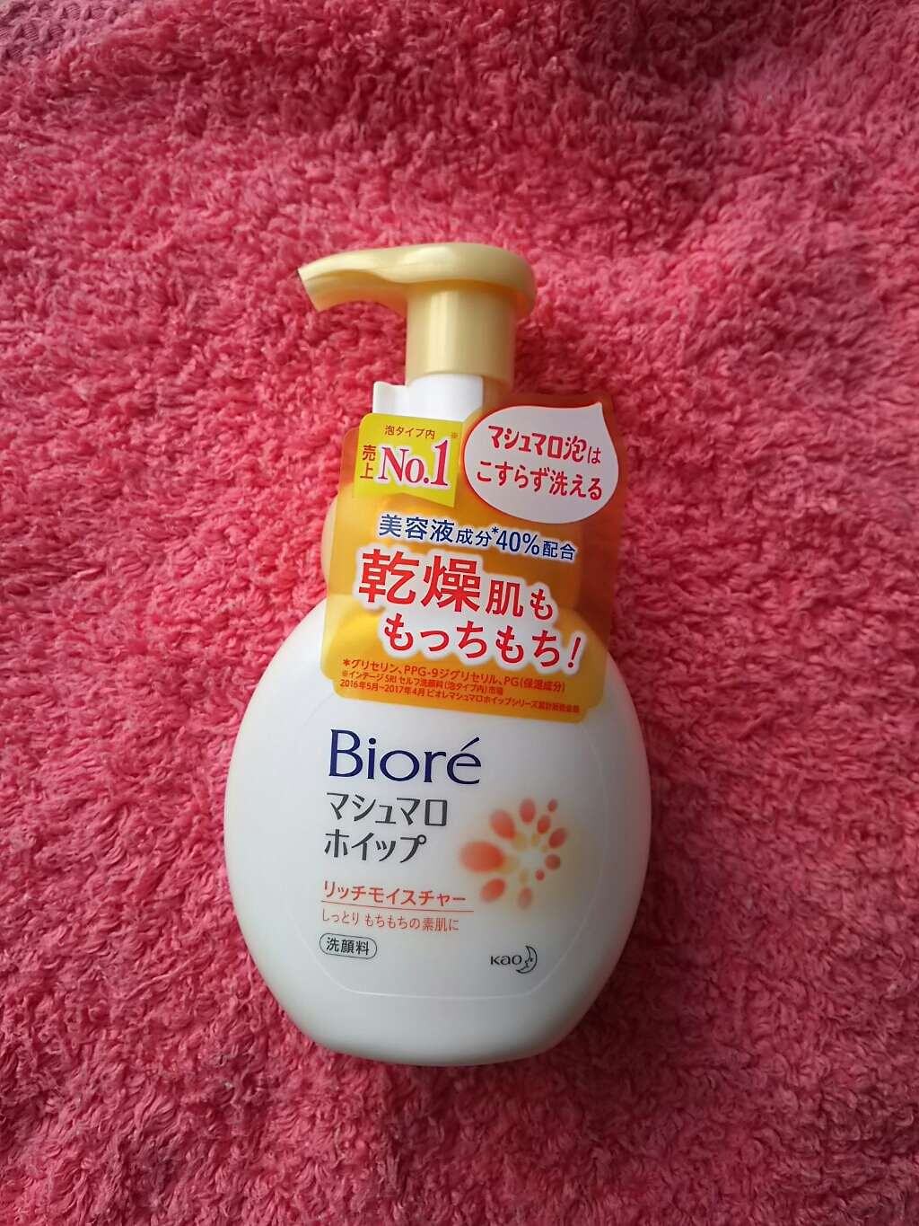 マシュマロホイップ リッチモイスチャー/ビオレ/泡洗顔を使ったクチコミ(1枚目)