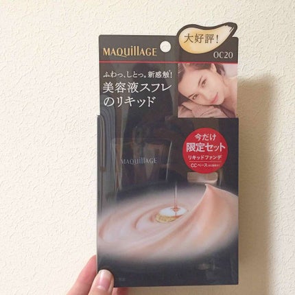 ピーチチェンジベース CC/マキアージュ/CCクリームを使ったクチコミ(1枚目)