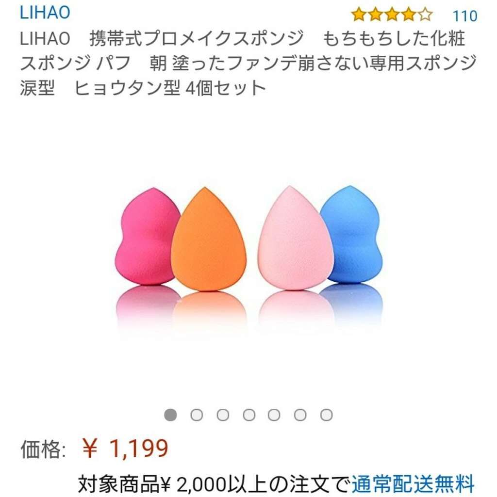 3Dパフ/セリア/パフ・スポンジを使ったクチコミ（2枚目）