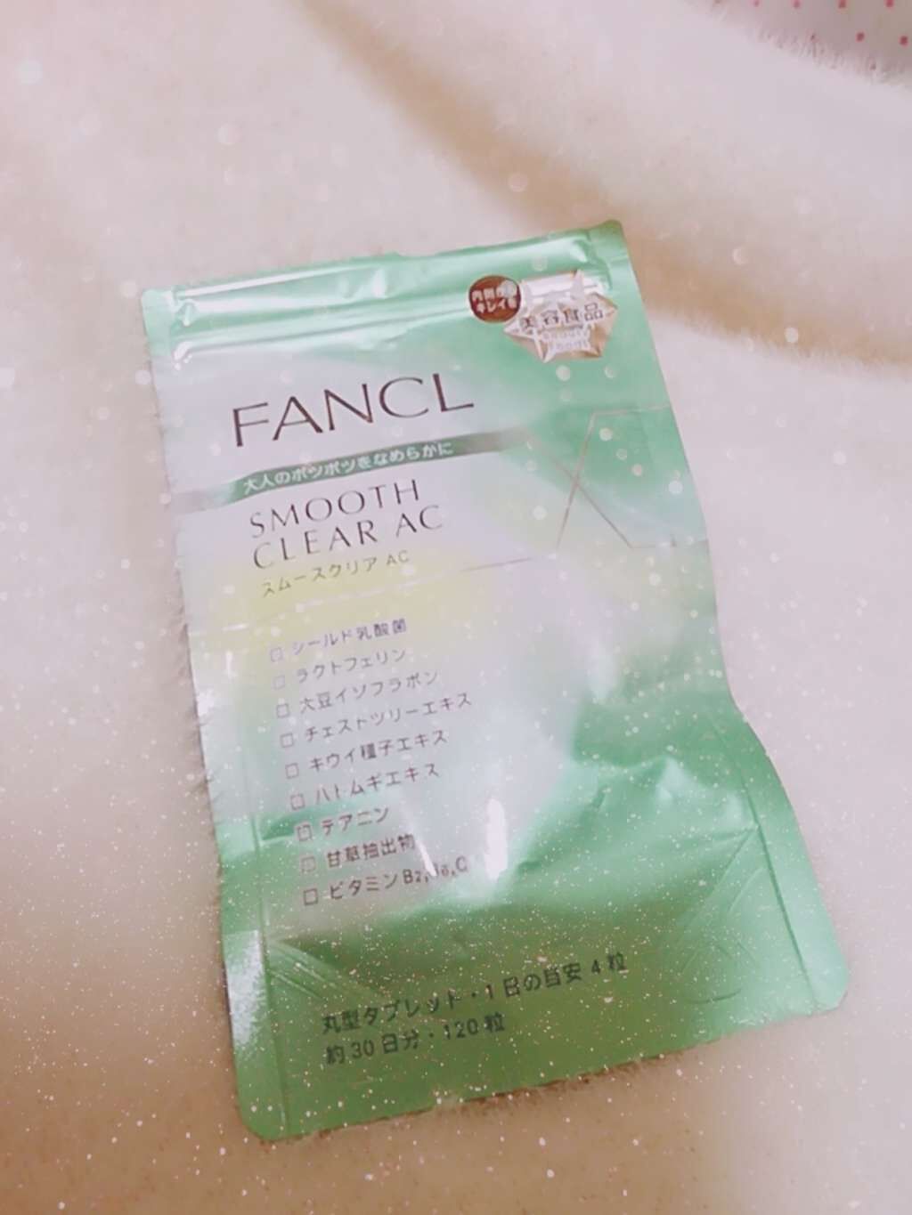 スムースクリアAC/ファンケル/健康サプリメントを使ったクチコミ(1枚目)