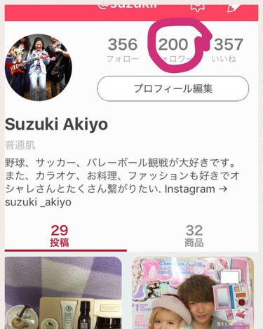 Suzuki Akiyo on LIPS 「おはようございます😃本日をもちましてフォロワーの人数が200に..」（1枚目）