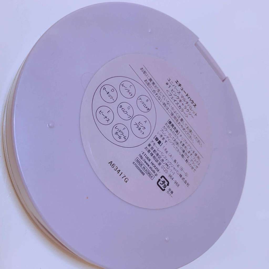 ユニバース マルチパレット/ETUDE/メイクアップキットを使ったクチコミ(3枚目)