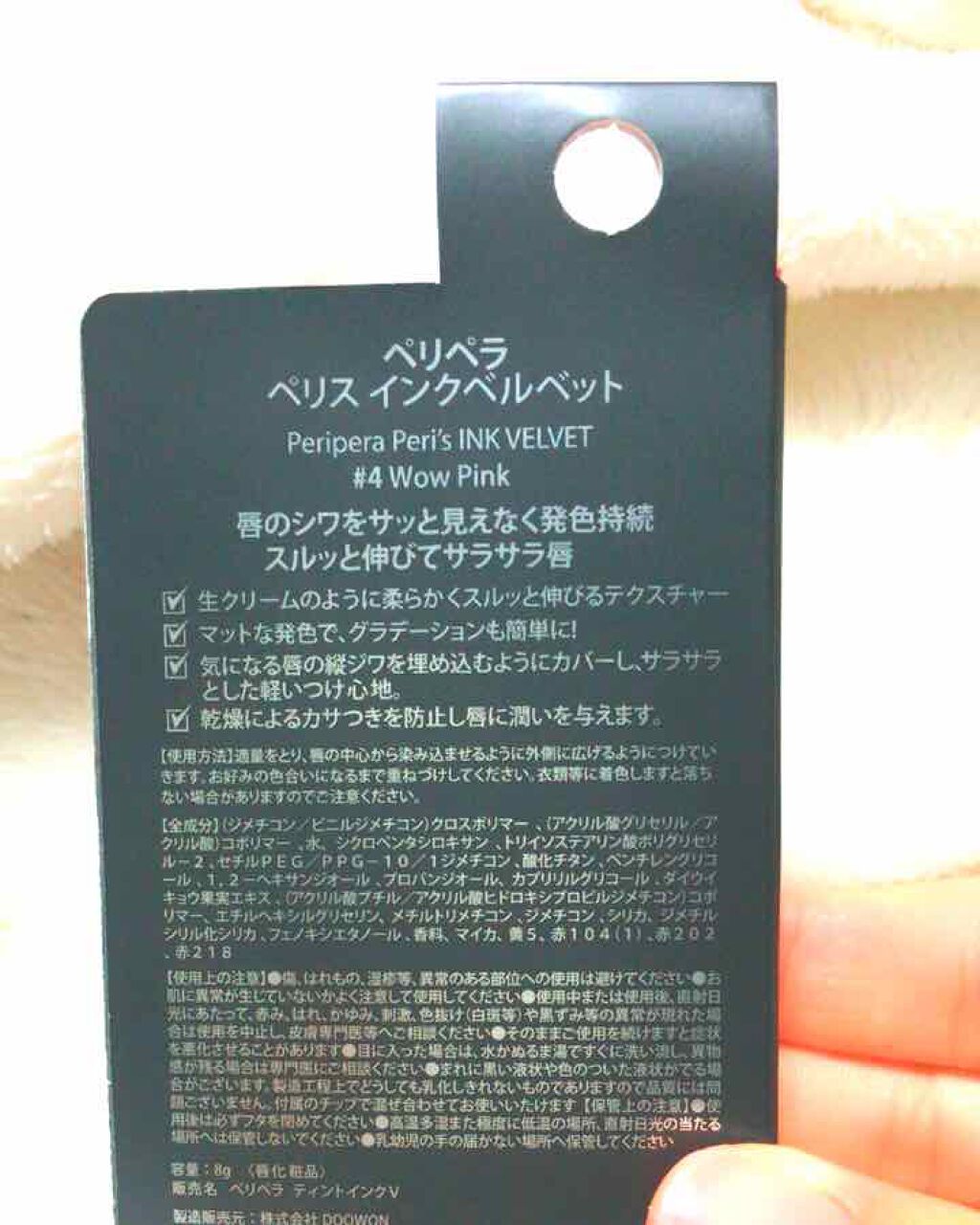 インク ベルベット/PERIPERA/口紅を使ったクチコミ(2枚目)