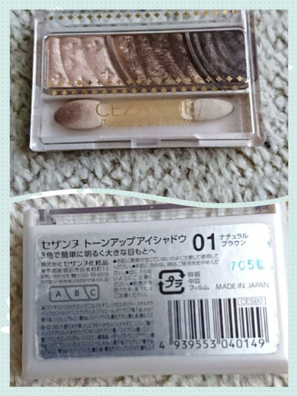 トーンアップアイシャドウ/CEZANNE/アイシャドウパレットを使ったクチコミ(1枚目)