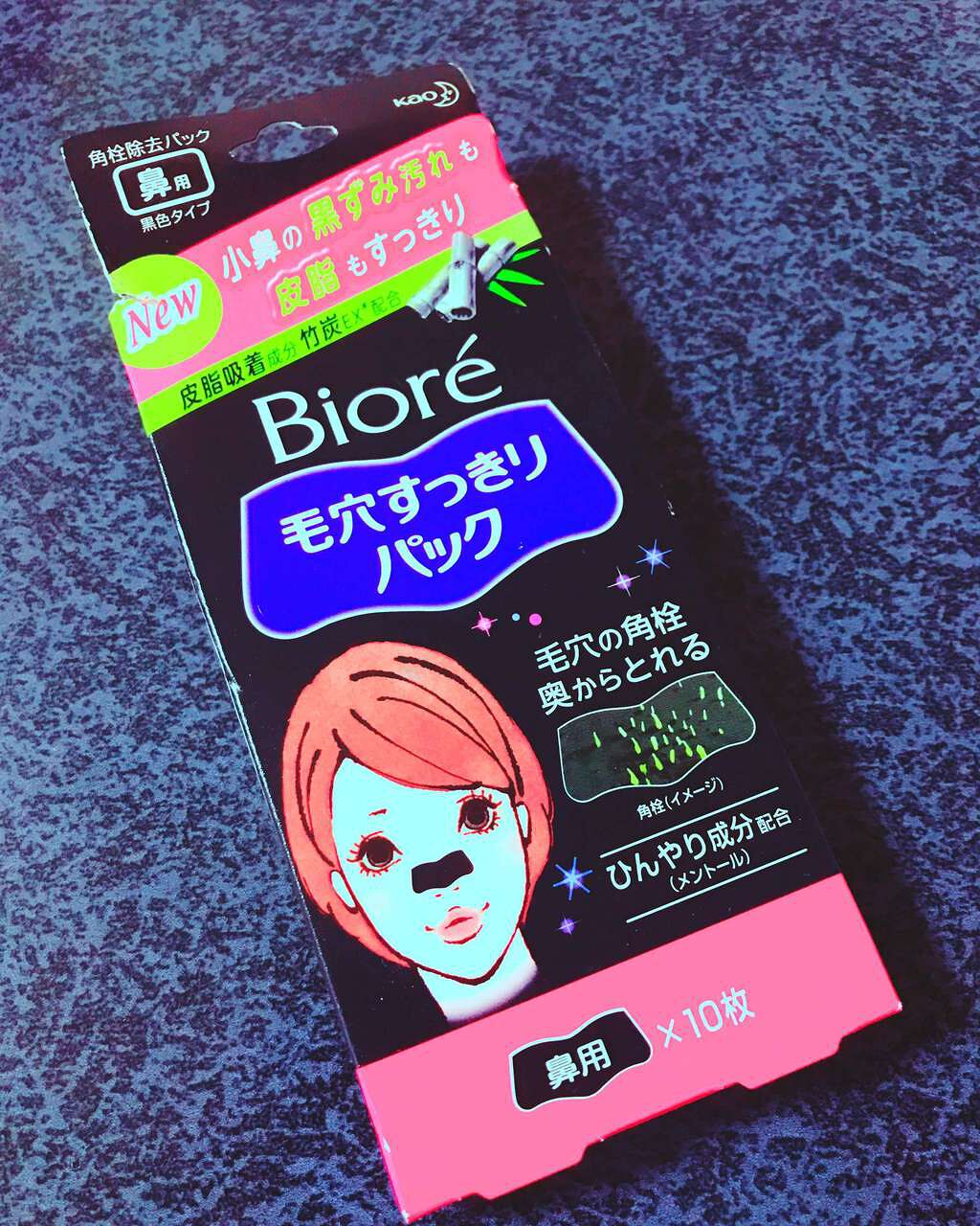 毛穴すっきりパック 鼻用 黒色タイプ/ビオレ/その他スキンケアを使ったクチコミ（1枚目）