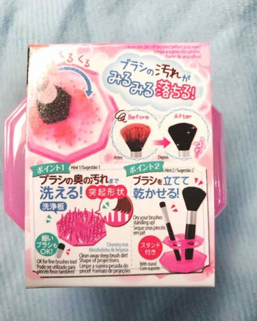 DAISO メイクブラシクリーナーのクチコミ「ダイソー メイクブラシクリーナー

こーゆー商品ずっと待ってました！って感じですごく嬉しいです.....」（2枚目）