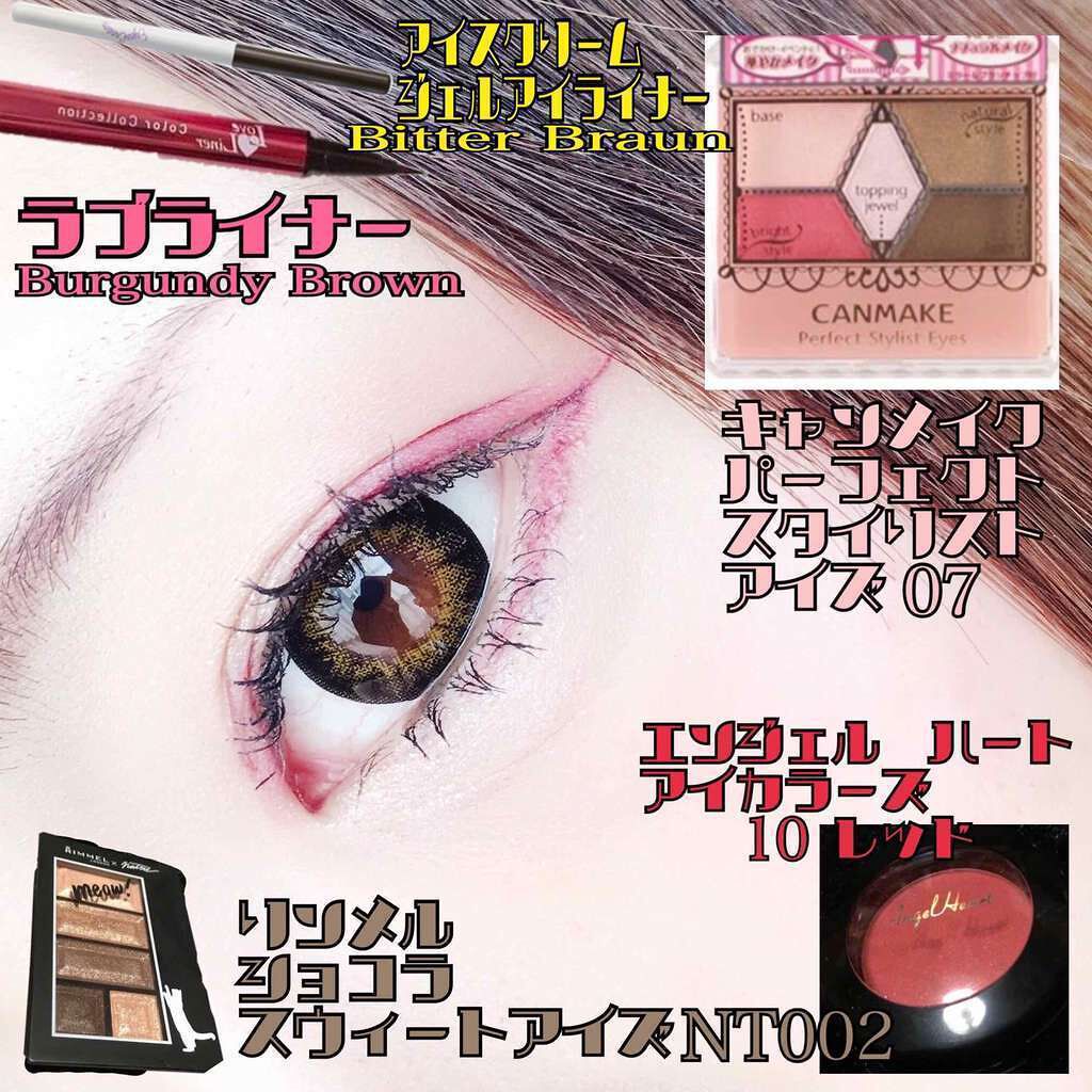 アイスクリーム ジェルアイライナー/アイスクリーム/ジェルアイライナーを使ったクチコミ(2枚目)