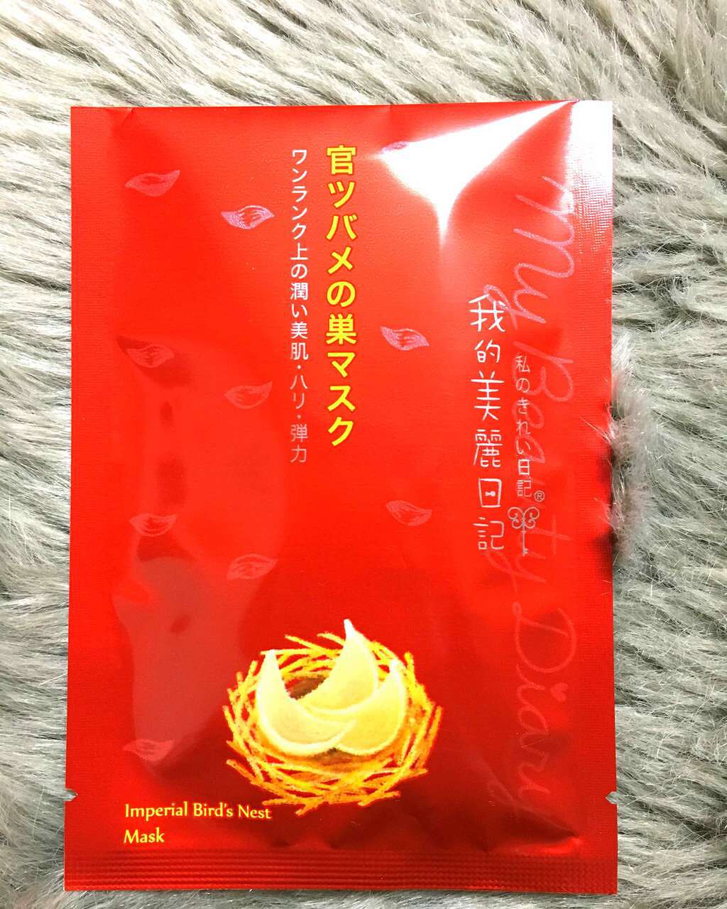 官ツバメの巣マスク（4枚入）/我的美麗日記/シートマスク・パックを使ったクチコミ（1枚目）