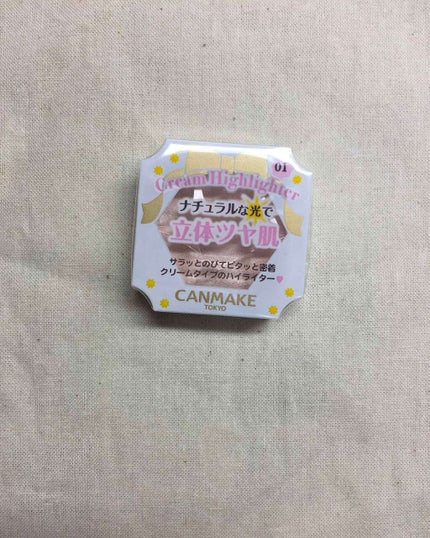 クリームハイライター/キャンメイク/クリームハイライトを使ったクチコミ(1枚目)