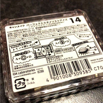 【旧品】パーフェクトスタイリストアイズ/キャンメイク/アイシャドウパレットを使ったクチコミ(3枚目)