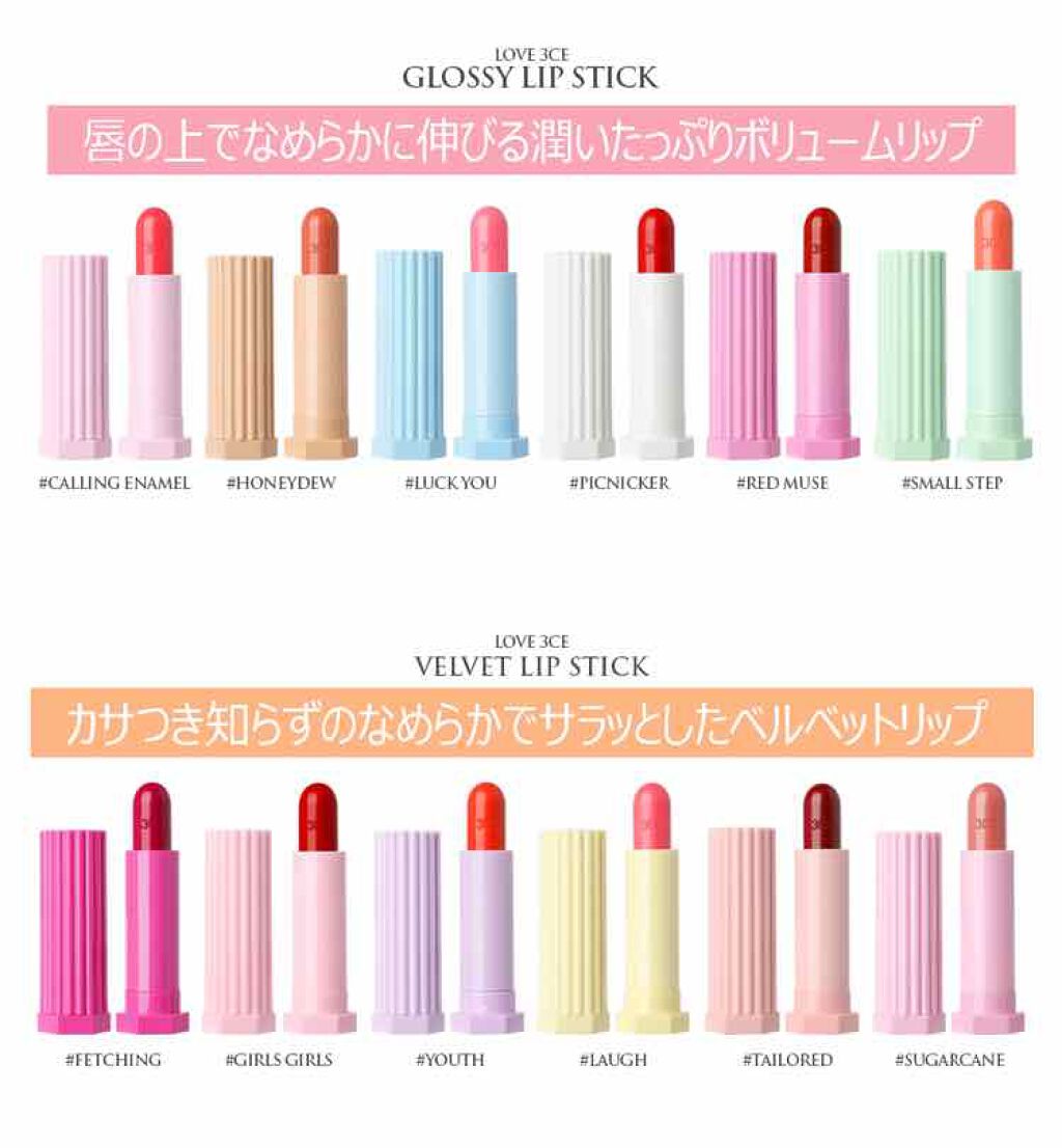 LOVE 3CE GLOSSY LIP STICK/3CE/口紅を使ったクチコミ(1枚目)