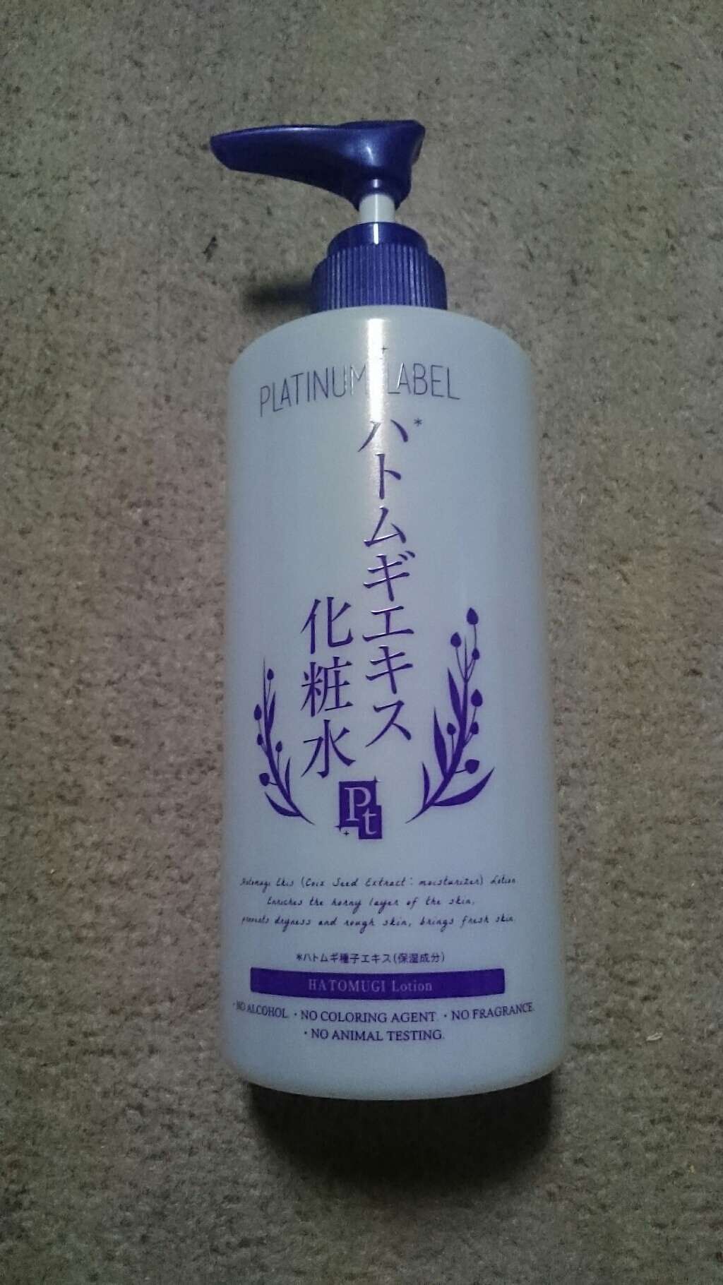 ハトムギエキス化粧水/プラチナレーベル/化粧水を使ったクチコミ（1枚目）
