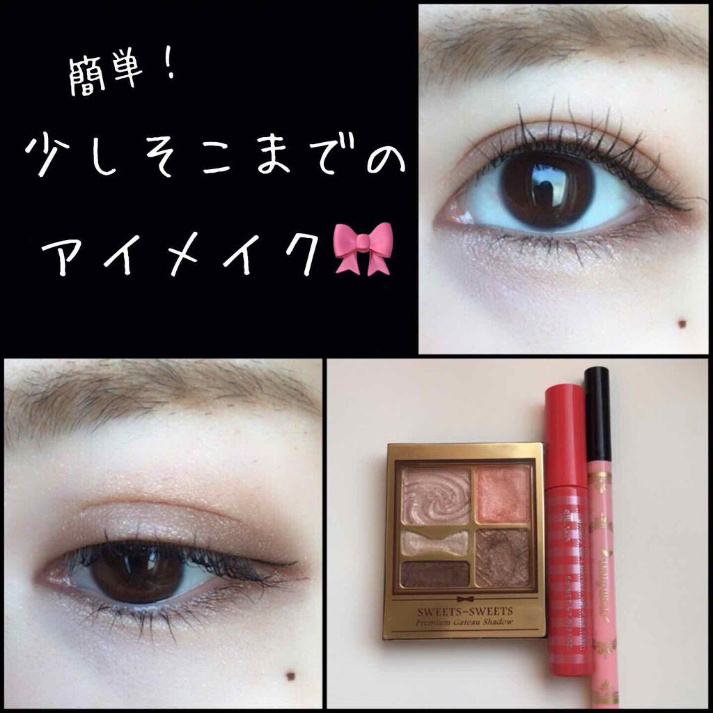 リキッドアイライナーⅢ/ドーリーウインク/リキッドアイライナーを使ったクチコミ(1枚目)