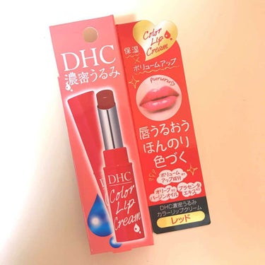 □DHC濃密うるみカラーリップクリーム / DHC
（レッド）

〇ほんのりと発色してくれます。

〇保湿力があり、良いです。

〇ただ、匂いは口紅のような香りが強いです( ; _ ; )