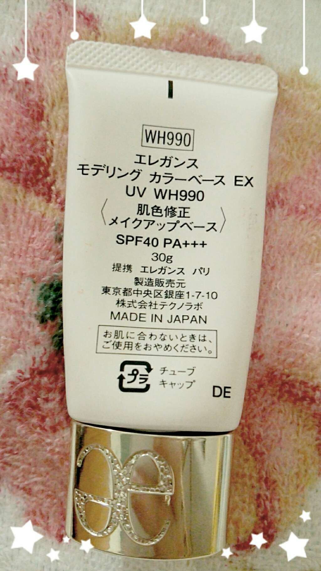 モデリング カラーベース EX UV/Elégance/化粧下地を使ったクチコミ(2枚目)