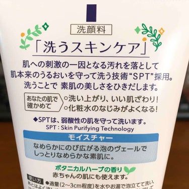 スキンケア洗顔料 モイスチャー 小 60g/ビオレ/洗顔フォームを使ったクチコミ（2枚目）