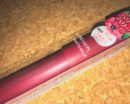 バーム ステイン/REVLON/口紅を使ったクチコミ(1枚目)