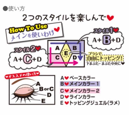 【旧品】パーフェクトスタイリストアイズ/キャンメイク/アイシャドウパレットを使ったクチコミ(4枚目)