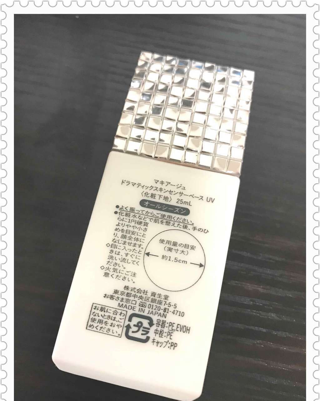 ドラマティックスキンセンサーベース UV/マキアージュ/化粧下地を使ったクチコミ（2枚目）