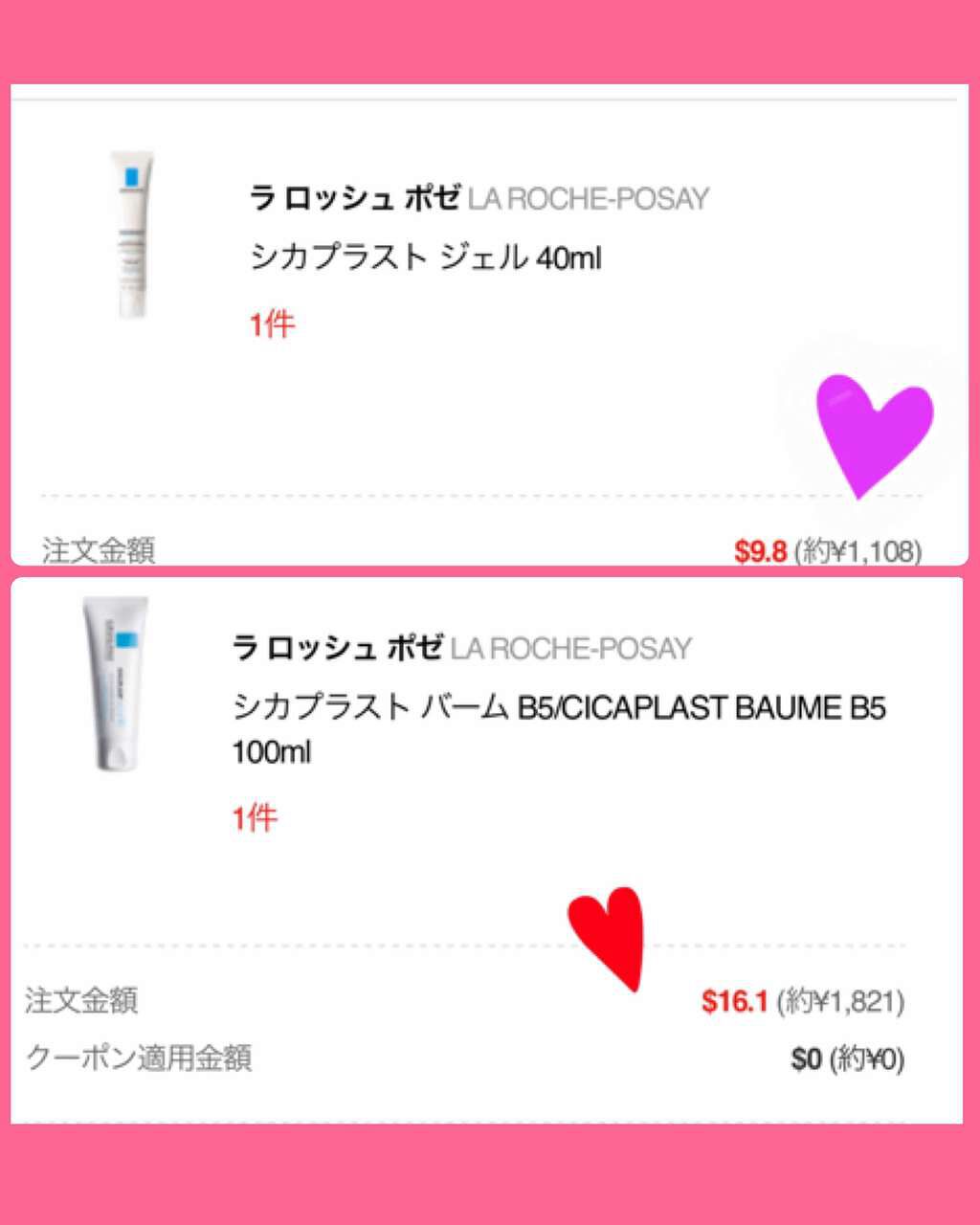 シカプラスト ボーム B5【海外版】/LA ROCHE POSAY(海外)/フェイスクリームを使ったクチコミ(2枚目)