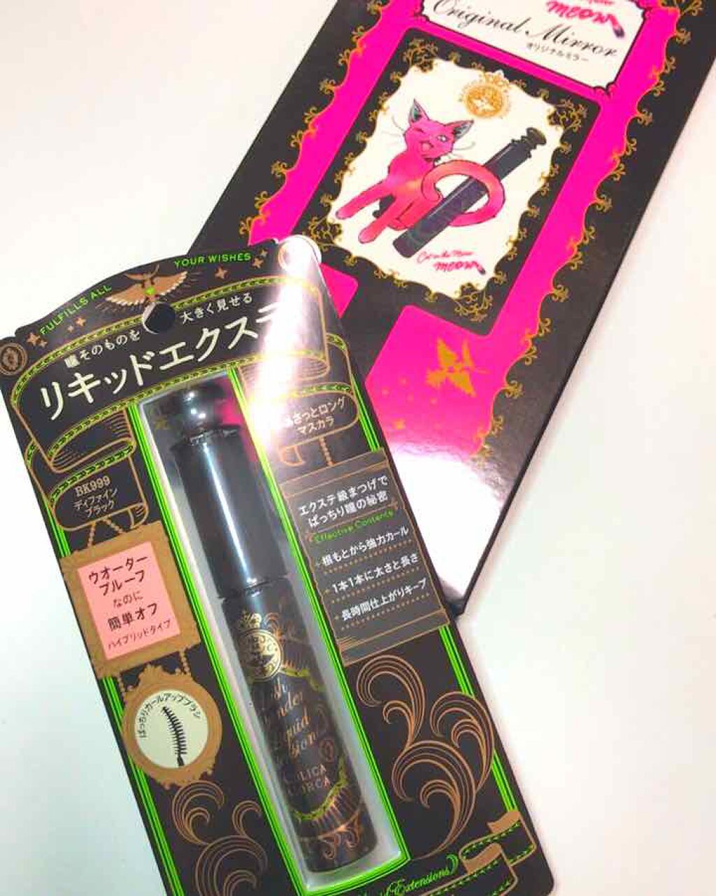 ラッシュエキスパンダー リキッドエクステ EX/MAJOLICA MAJORCA/マスカラを使ったクチコミ(1枚目)