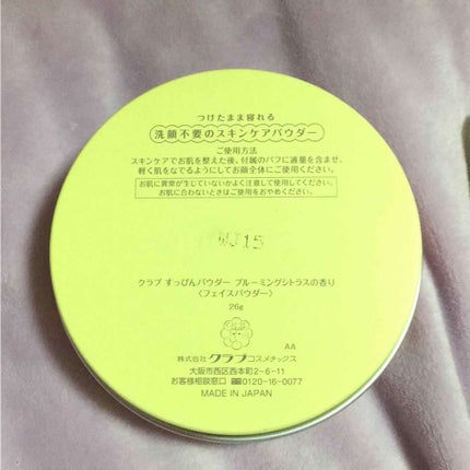 すっぴんパウダー/クラブ/プレストパウダーを使ったクチコミ(2枚目)