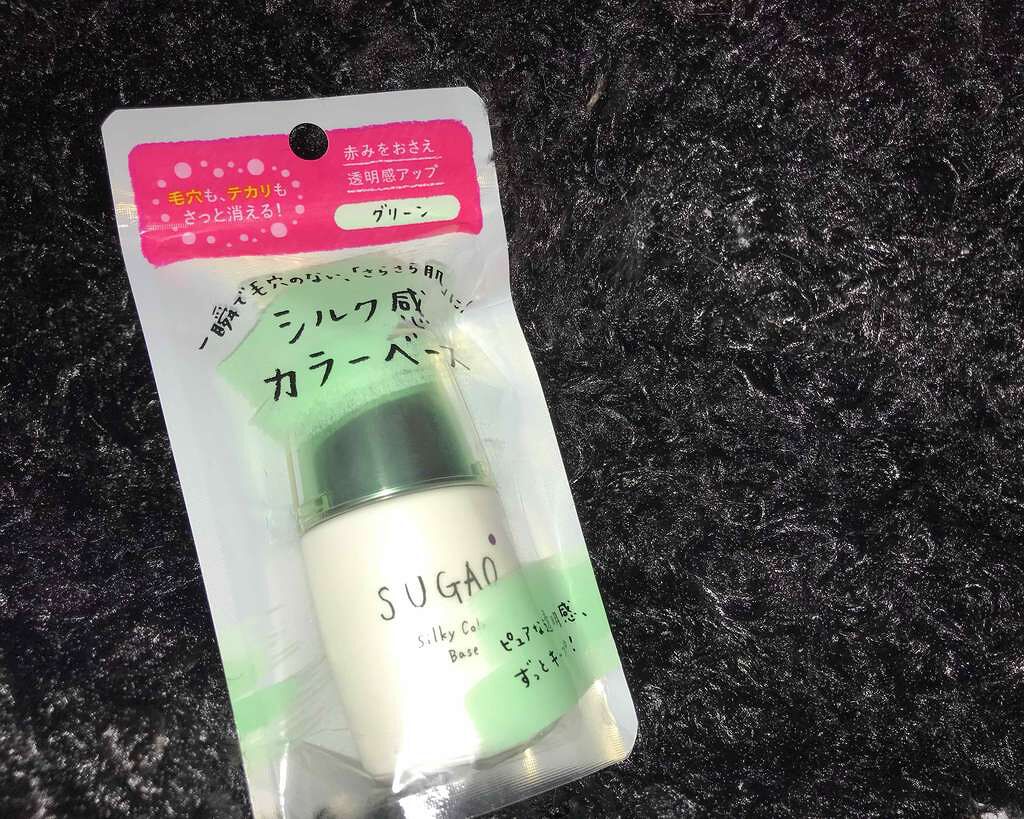 シルク感カラーベース/SUGAO®/化粧下地を使ったクチコミ(1枚目)