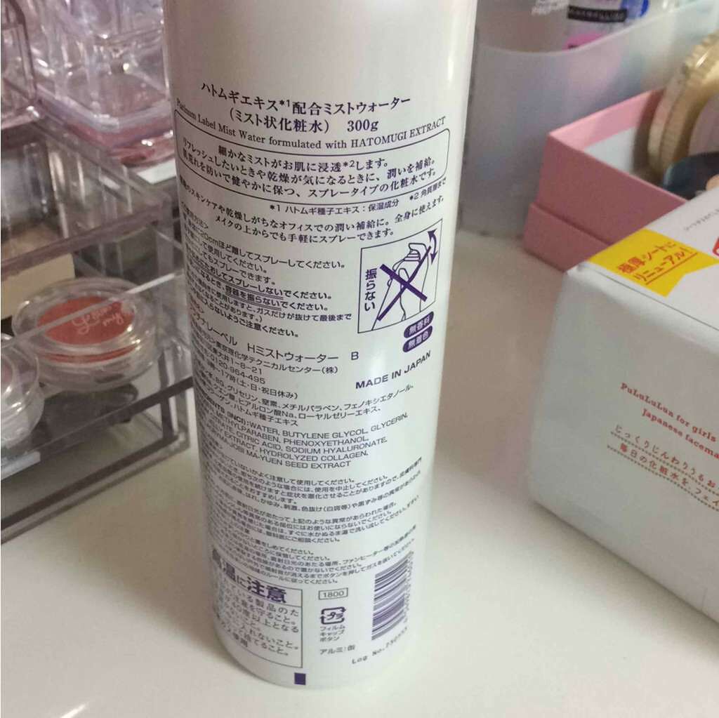 ハトムギミストウォーター/プラチナレーベル/ミスト状化粧水を使ったクチコミ(2枚目)