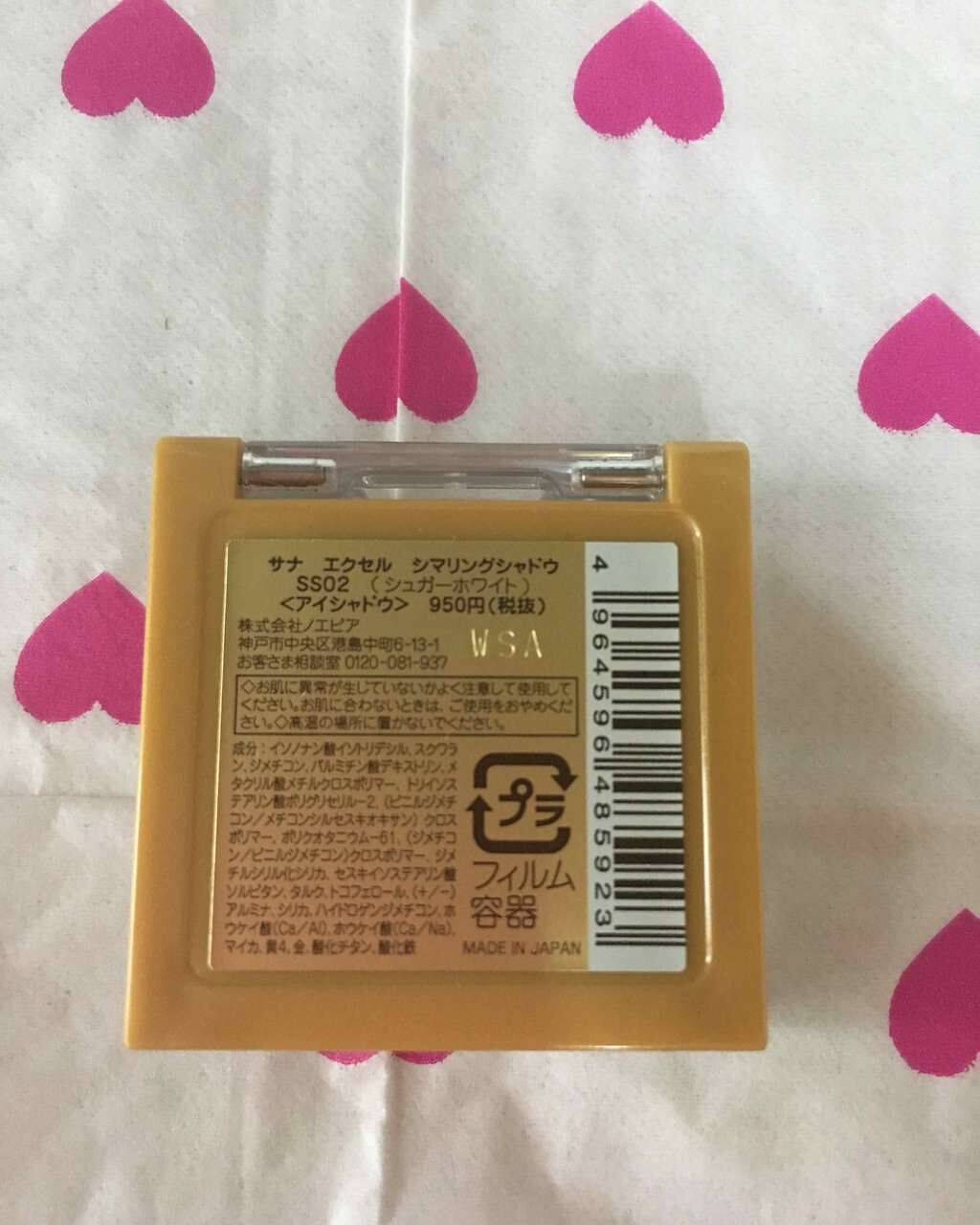 シマリングシャドウ/excel/ジェル・クリームアイシャドウを使ったクチコミ(3枚目)