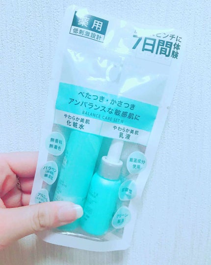 モイストケア セット N/d プログラム/トライアルキットを使ったクチコミ(1枚目)