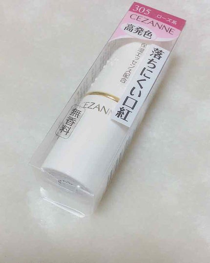 ラスティング リップカラーN/CEZANNE/口紅を使ったクチコミ(2枚目)