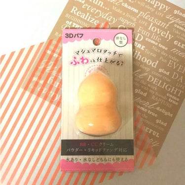 セリアの3Dパフです✨

100円でこのクオリティはスゴいです！
(*ﾟ▽ﾟﾉﾉﾞ☆ﾊﾟﾁﾊﾟﾁ
本当にマシュマロみたいにふわっふわで肌触りがとても良いです！
動画でも分かるようにすごくキメが細かいので