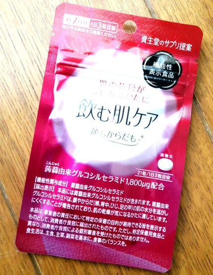 飲む肌ケア/飲む肌ケア/美容サプリメントを使ったクチコミ(1枚目)