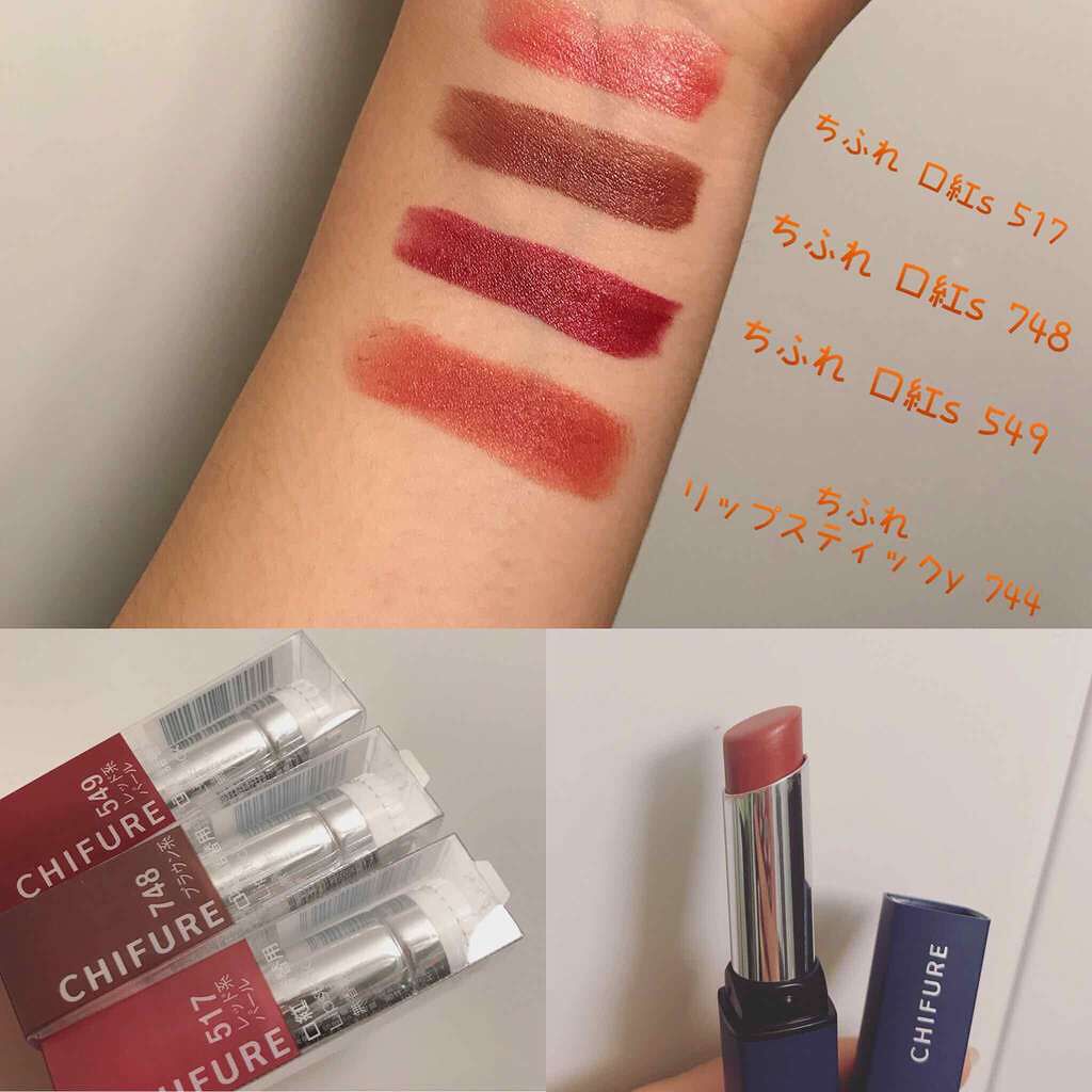リップスティック Y/ちふれ/口紅を使ったクチコミ(1枚目)