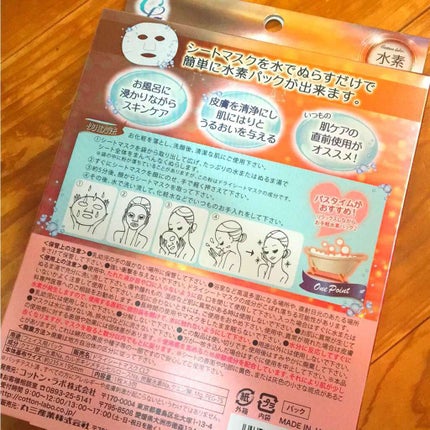 水素パックマスク/コットン・ラボ/シートマスク・パックを使ったクチコミ(2枚目)