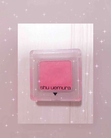 プレスド アイシャドー (レフィル)(旧)/shu uemura/シングルアイシャドウを使ったクチコミ（1枚目）