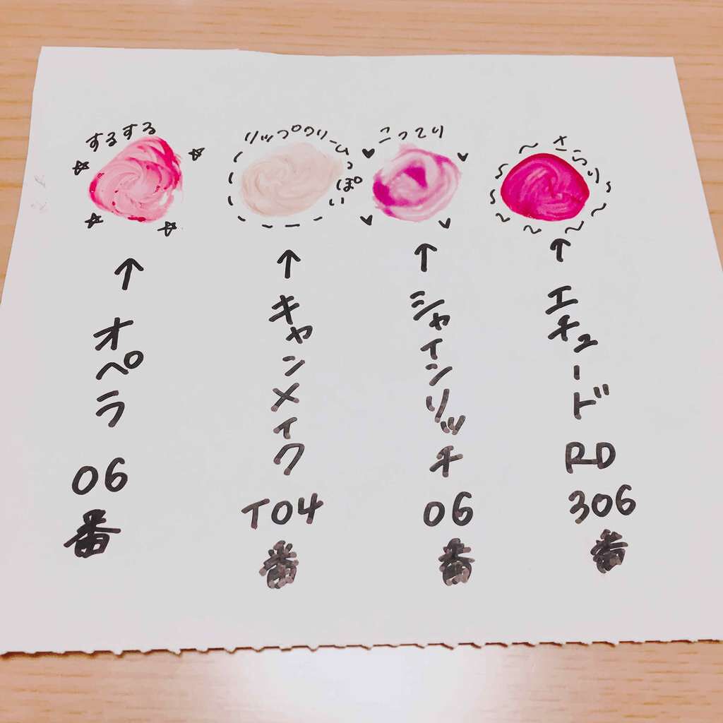 オペラ リップティント N/OPERA/リップティントを使ったクチコミ(2枚目)