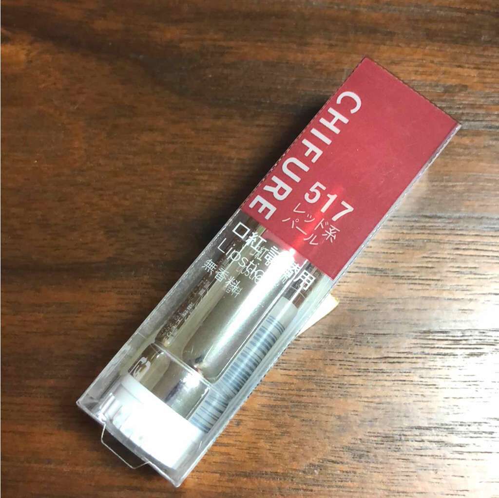 口紅（詰替用）/ちふれ/口紅を使ったクチコミ（1枚目）