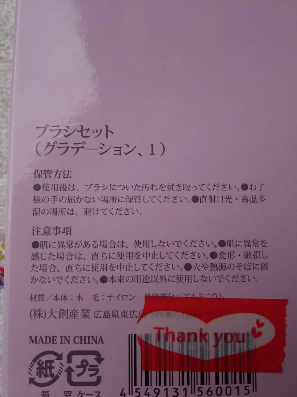メイクアップブラシセット グラデーション/DAISO/メイクブラシを使ったクチコミ(2枚目)