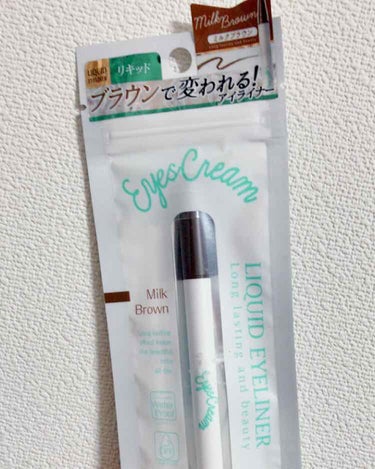 おはようございます🙋☀☀
これは昨日の購入品です👍
ドラッグイレブンで税込500で売ってました！😊👌これは安い！と思い購入しました😆


ジェルのほうもあったんですがリキッドタイプにしました。
色はミル