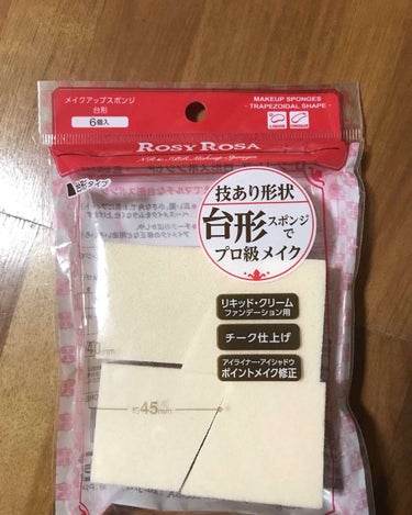 DAISO スポンジ各種のクチコミ「最近使っているスポンジを2種類ご紹介します😊
まず一つめは、ダイソーのスポンジ🌟
こちらは10.....」（2枚目）