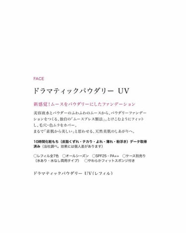 ドラマティックパウダリー UV/マキアージュ/パウダーファンデーションを使ったクチコミ（2枚目）