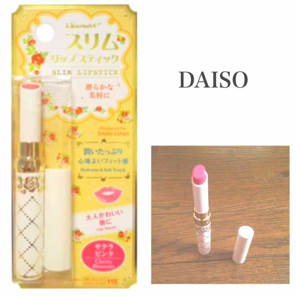 ウィンマックス スリムリップスティック/DAISO/口紅を使ったクチコミ(1枚目)