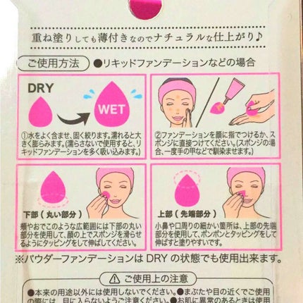 3Dパフ/セリア/パフ・スポンジを使ったクチコミ(2枚目)